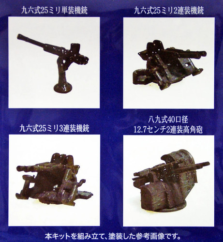 Fujimi 350 gup8 grade - fujimi, grade-up